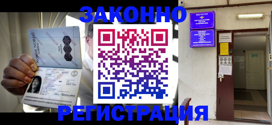 временная регистрация гарантия в Нефтеюганске