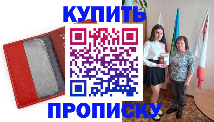 временная регистрация поиск в Нефтеюганске