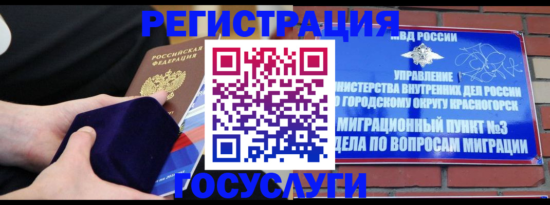 прописка в квартире в Нефтеюганске