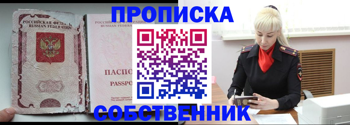 прописка для военкомата в Нефтеюганске