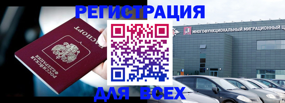 временная регистрация в Нефтеюганске