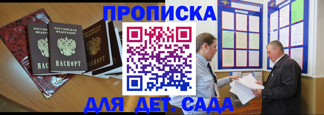 временная регистрация для школы в Нефтеюганске