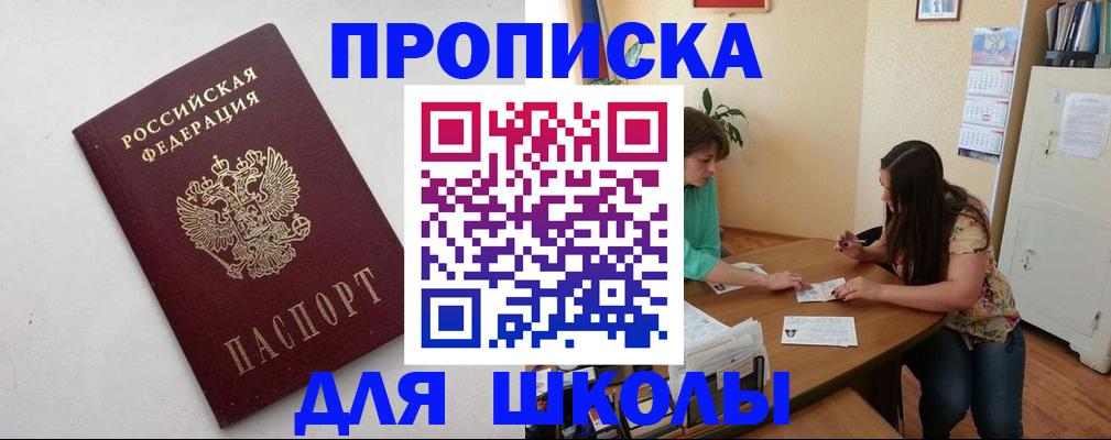 временная регистрация недорого в Нефтеюганске