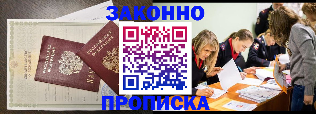 прописка ребенка в Нефтеюганске