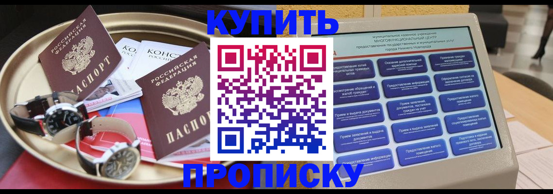 временная регистрация госуслуги в Нефтеюганске