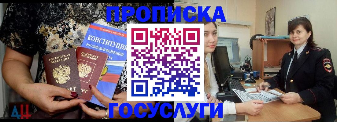прописка поиск в Нефтеюганске